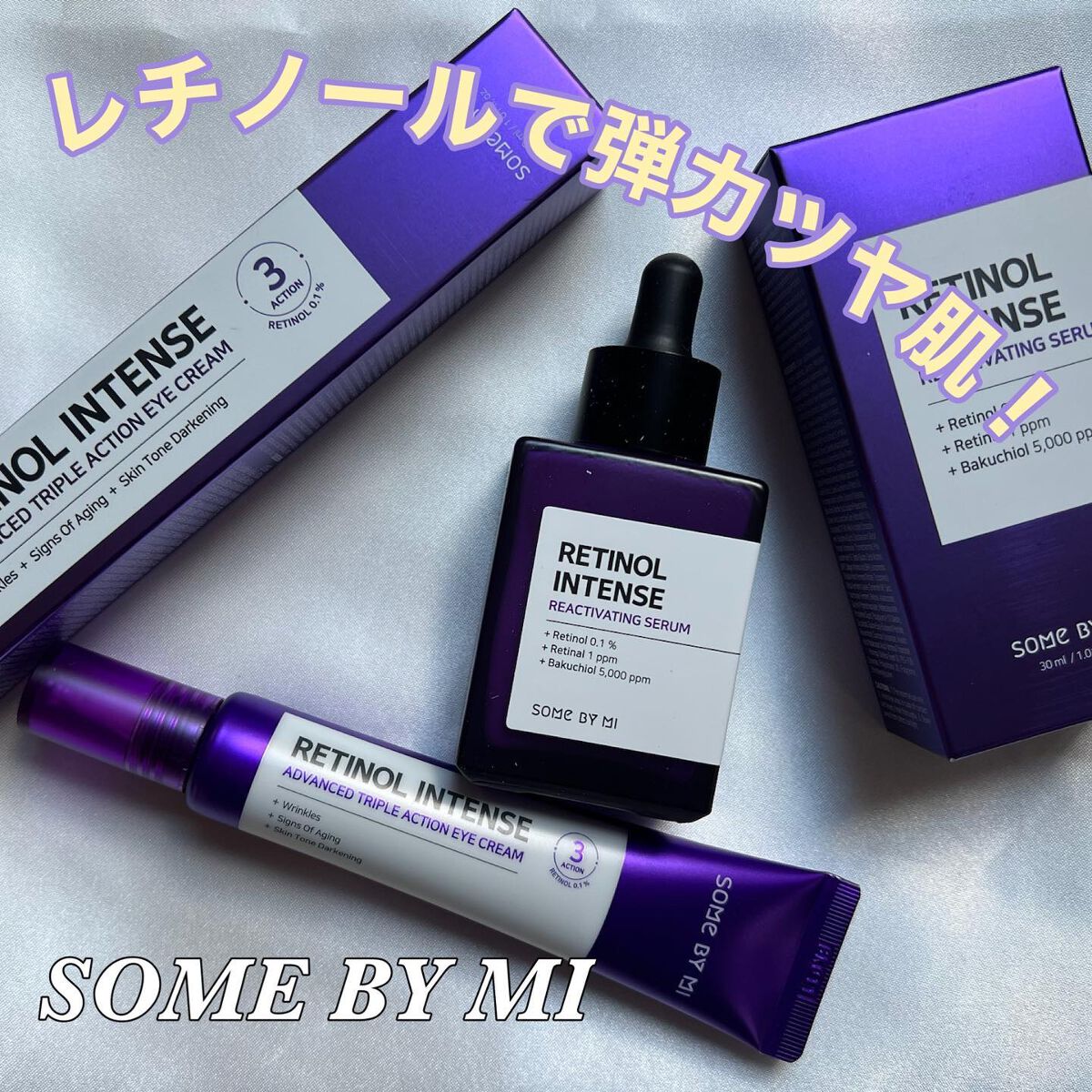 レチノールインテンシブ アドバンスドトリプルアクションアイクリーム/SOME BY MI/アイケア・アイクリームを使ったクチコミ（1枚目）