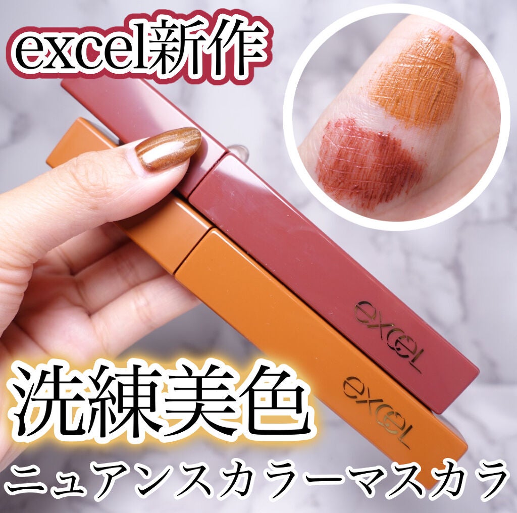 ロング&カラード ラッシュ/excel/マスカラを使ったクチコミ(1枚目)