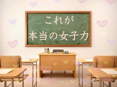 こんにちは！　
学生の皆さん必見ですよ、！　！
学校に手ぶらで行ってるそこのあなた！私好きな人いないから
美意識低くてもいいや～！とか思ってるそこのあなたも！！
普段から自分を綺麗にしてあげよう！
唇常