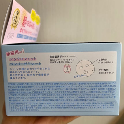 クリアターン ごめんね素肌 おめざめスイッチマスク/クリアターン/シートマスク・パックを使ったクチコミ(4枚目)