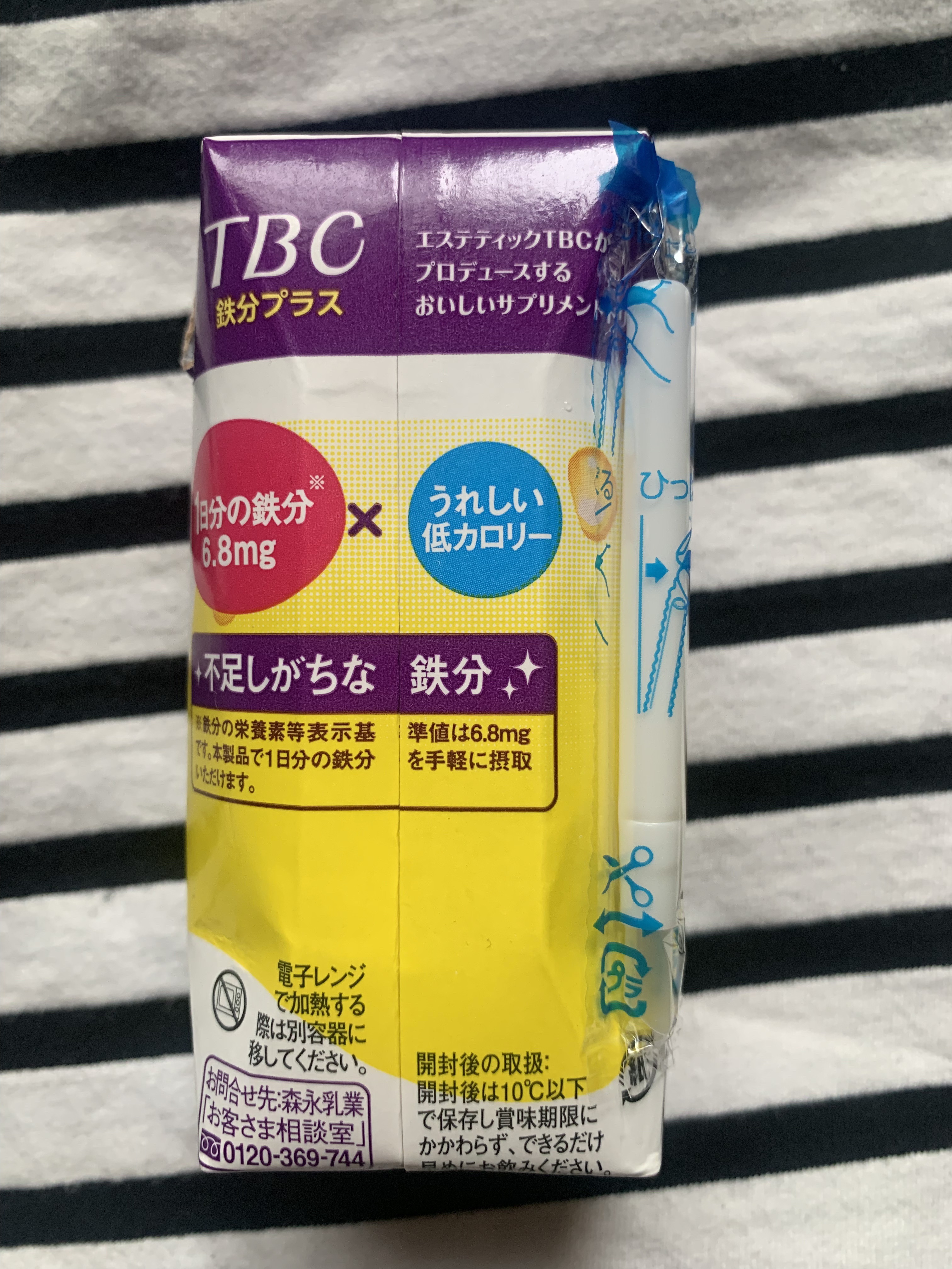 TBC 1DAY サポート 1日分の鉄分 プレーン+グレープ/森永乳業/美容ドリンクを使ったクチコミ（2枚目）