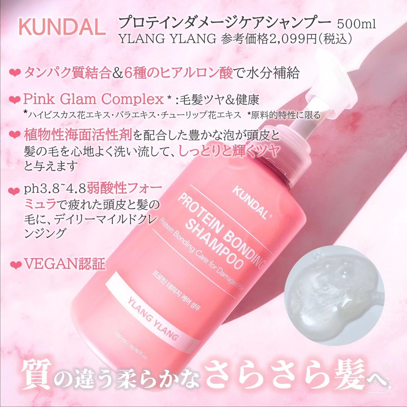 クンダル ダメージケア シャンプー/トリートメント/KUNDAL/市販シャンプーを使ったクチコミ(2枚目)