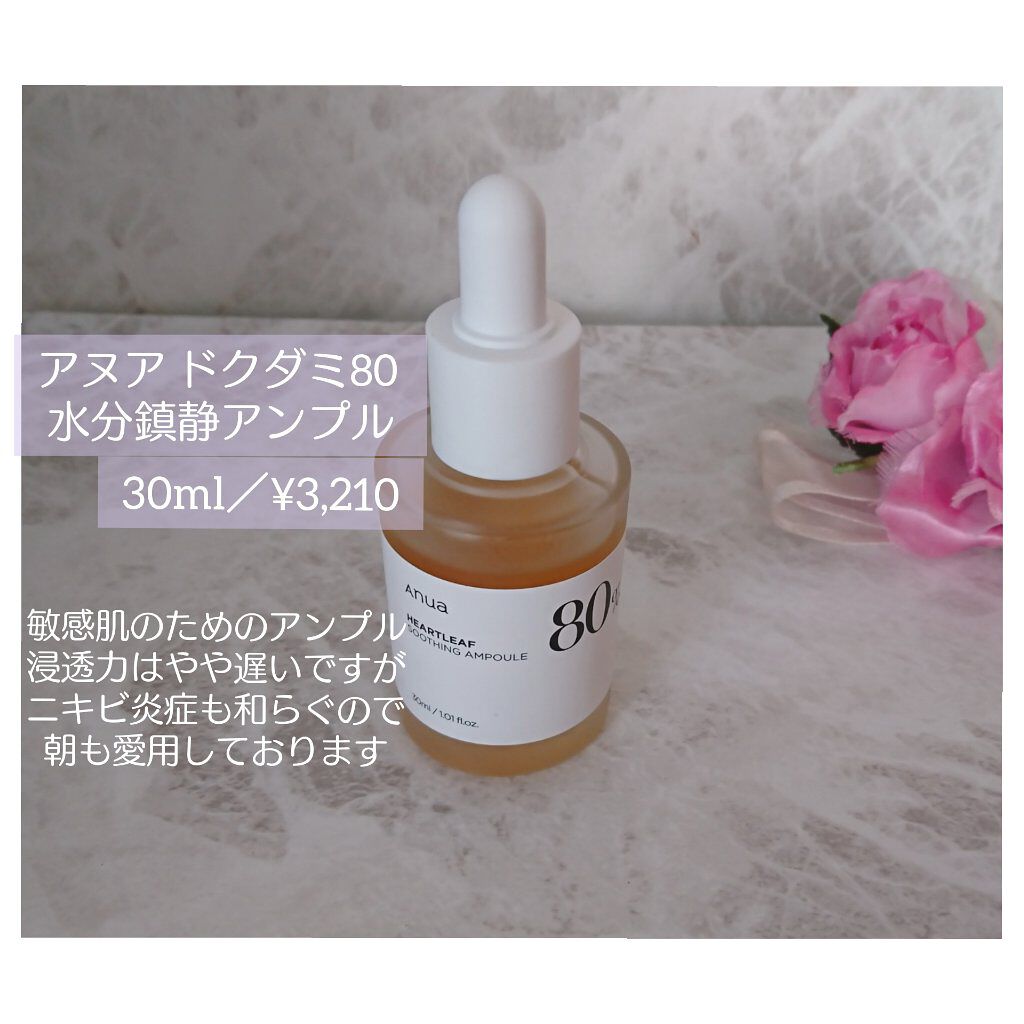 ハトムギ化粧水(ナチュリエ スキンコンディショナー R )/ナチュリエ/化粧水を使ったクチコミ(4枚目)