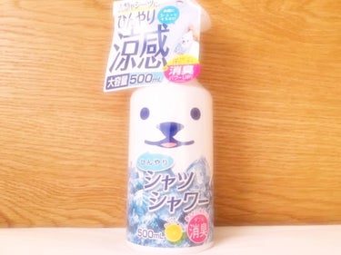 今年の夏暑すぎるので冷感スプレーを探していたところ見つけて買ってみました！！🧊
インナーやTシャツなど衣服にスプレーするだけでスースーと爽快感がありひんやり感が気持ちいいです。
汗をかいた後でもちゃんと