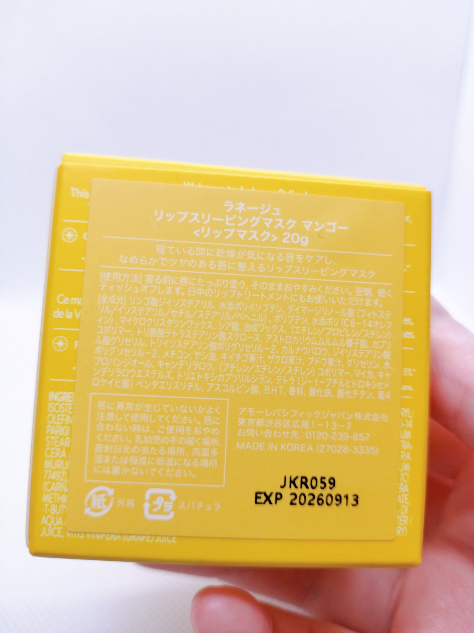 リップスリーピングマスク/LANEIGE/リップバームを使ったクチコミ（2枚目）