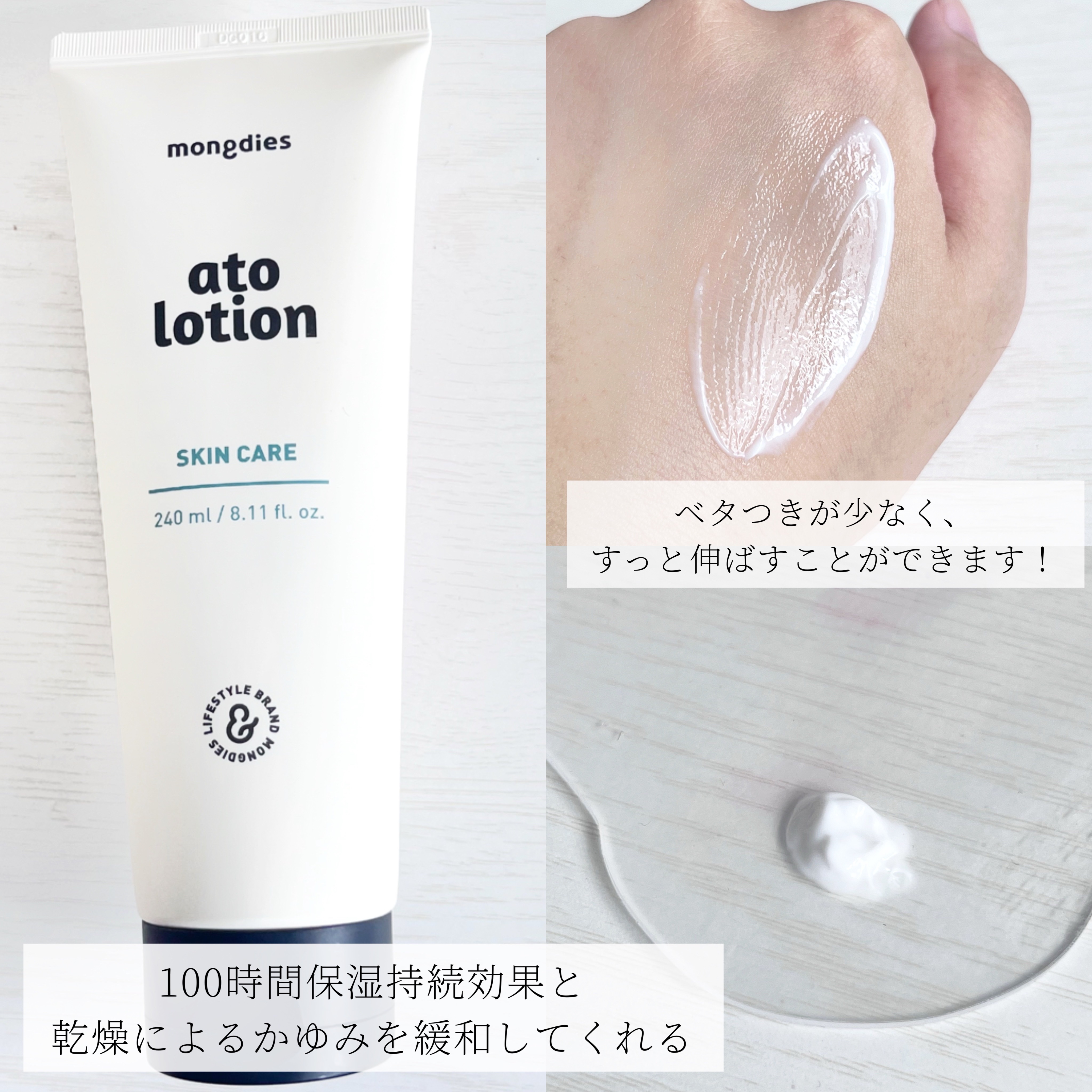 ベビー・アトローション/モンディエス/化粧水を使ったクチコミ（2枚目）