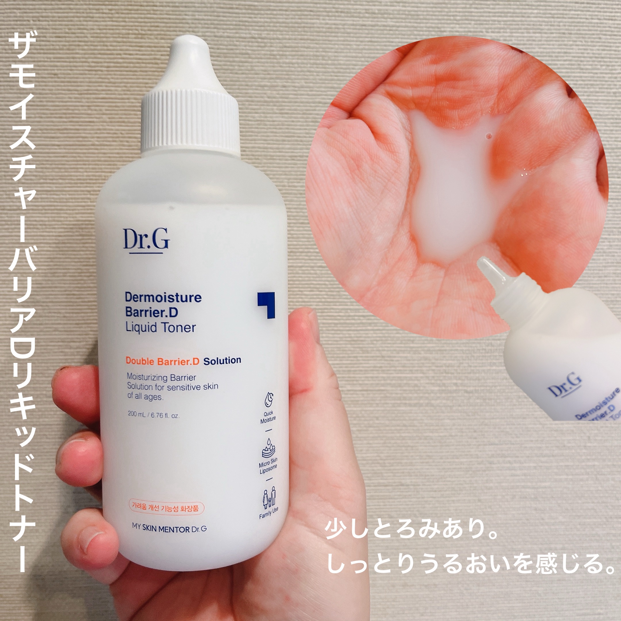 ザ・モイスチャーバリアDインテンスクリーム/Dr.G/フェイスクリームを使ったクチコミ（2枚目）