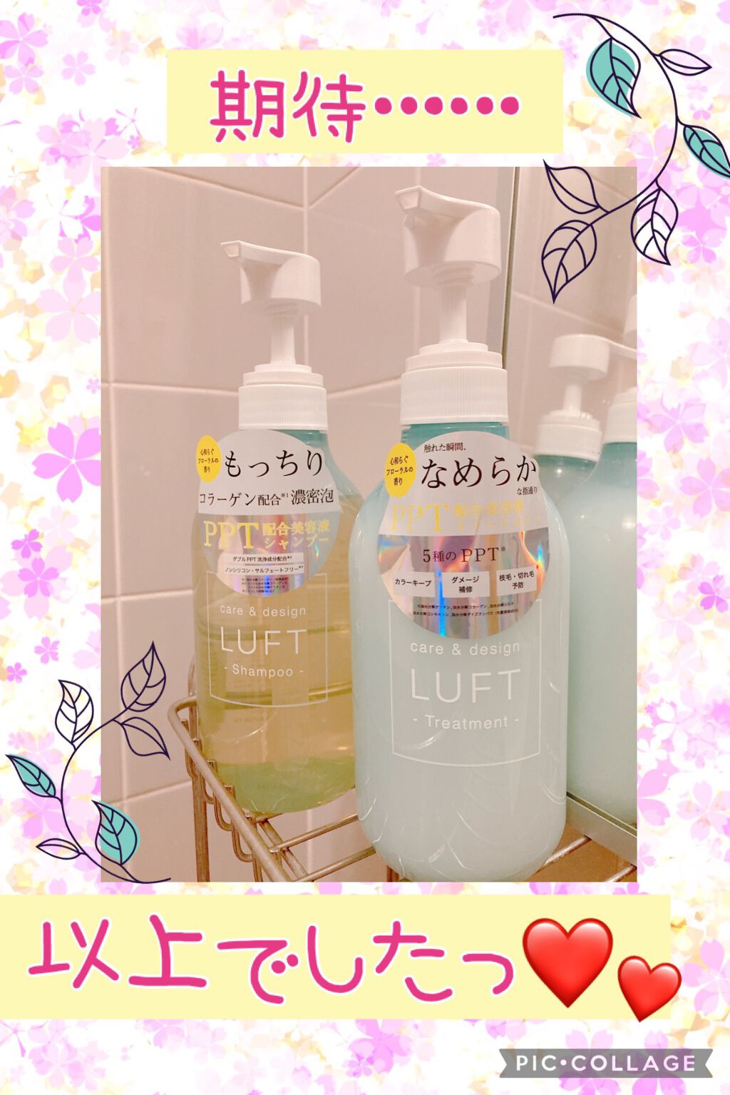 ケア＆デザイン シャンプー＆トリートメント/LUFT/市販シャンプーを使ったクチコミ（1枚目）