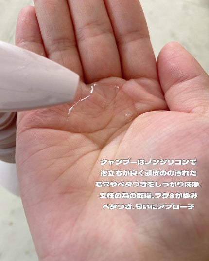 スカルプD ボーテ フワリー スカルプシャンプー/トリートメントパック/アンファー(スカルプD)/市販シャンプーを使ったクチコミ(3枚目)