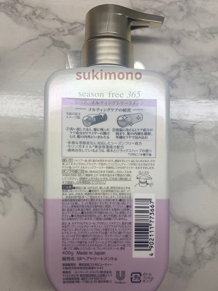 リペア シャンプー/メルティングトリートメント/season free 365/市販シャンプーを使ったクチコミ(3枚目)