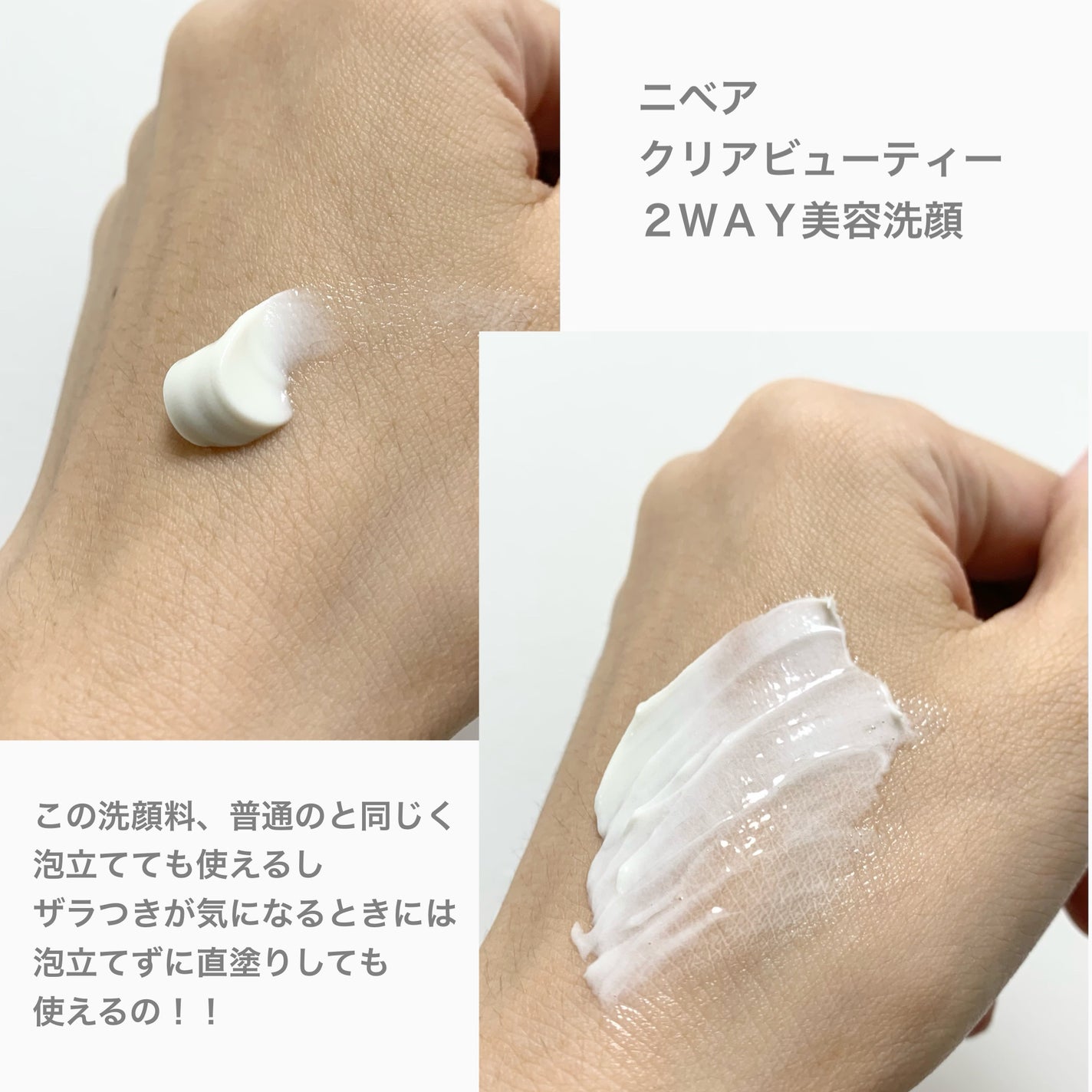 ニベア2WAY美容洗顔/ニベア/洗顔フォームを使ったクチコミ(2枚目)