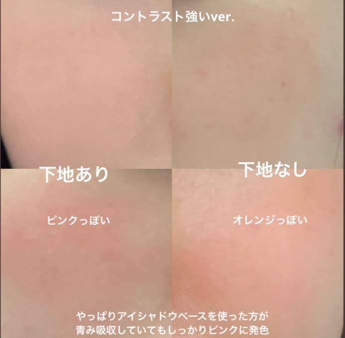 アイメイクベース/CEZANNE/アイシャドウベースを使ったクチコミ（3枚目）