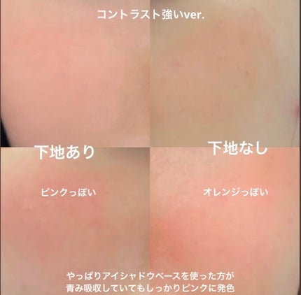 アイメイクベース/CEZANNE/アイシャドウベースを使ったクチコミ(3枚目)