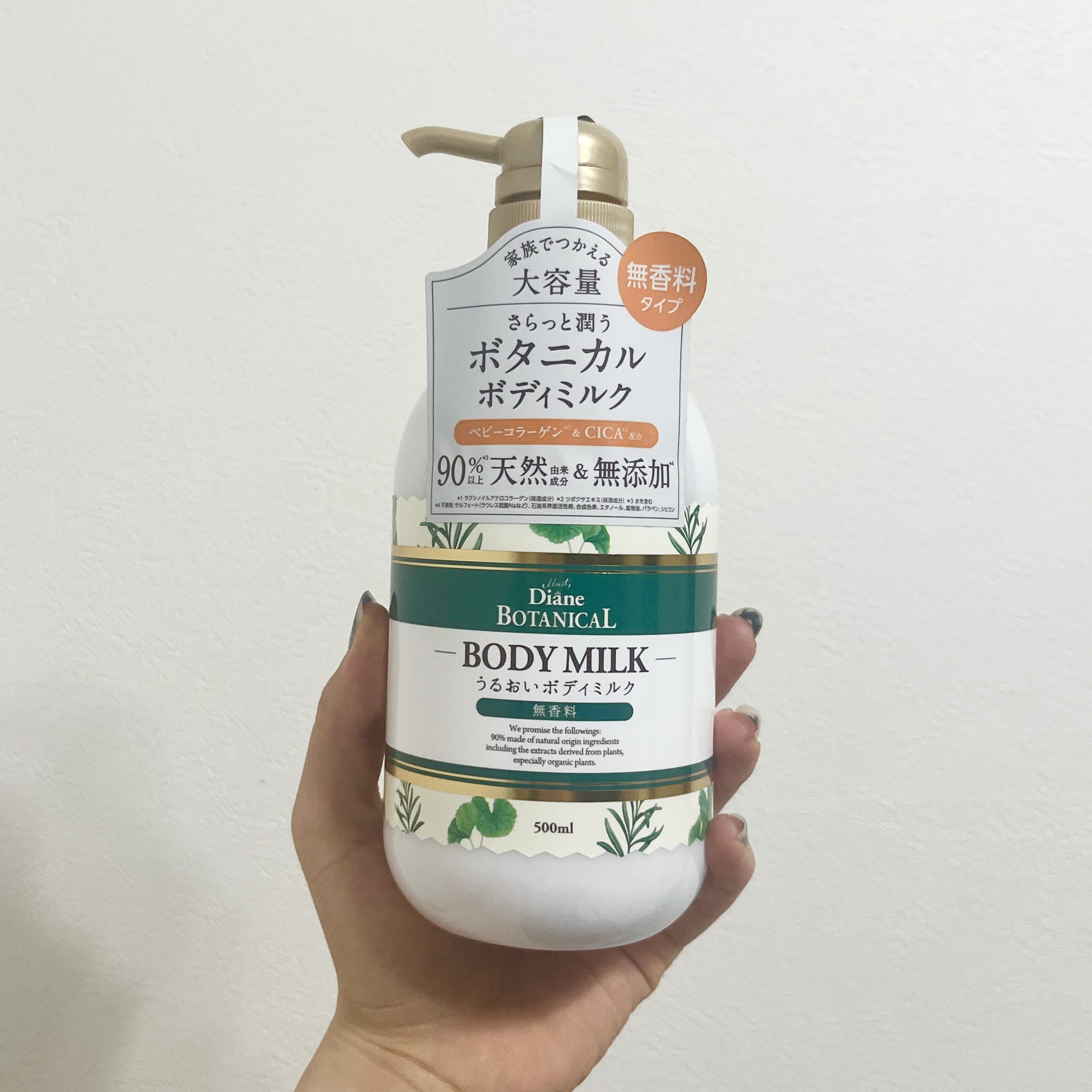 無香料/ボタニカル ボディミルク/ダイアン/ボディミルクを使ったクチコミ（1枚目）