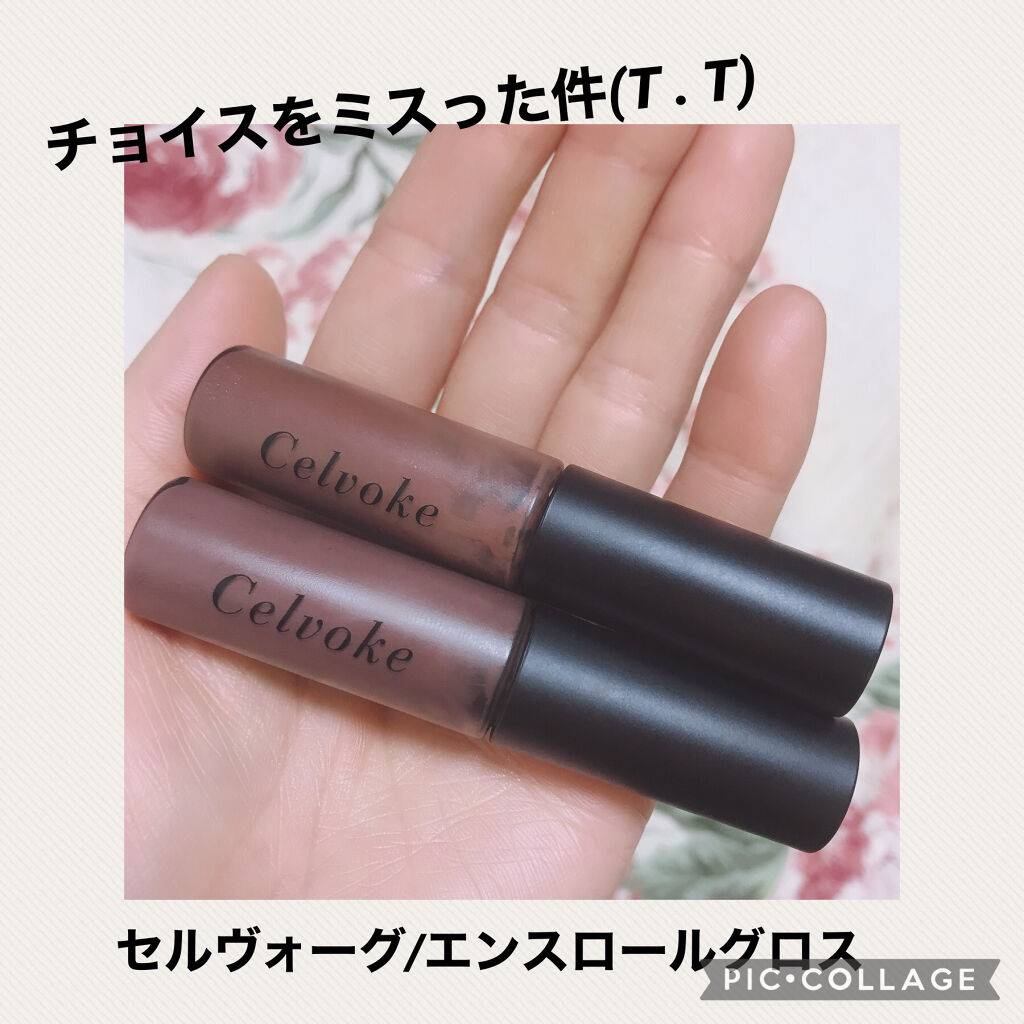 エンスロール グロス 01 アッシズオブローズ/Celvoke/リップグロスを使ったクチコミ（1枚目）