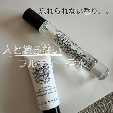 オードトワレ オーデサンス/diptyque/香水(その他)を使ったクチコミ(1枚目)