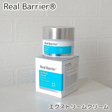 エクストリームクリーム/Real Barrier/フェイスクリームを使ったクチコミ（2枚目）