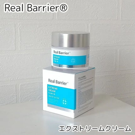 リアルバリア エクストリームクリーム オリジナル/Real Barrier/フェイスクリームを使ったクチコミ(2枚目)