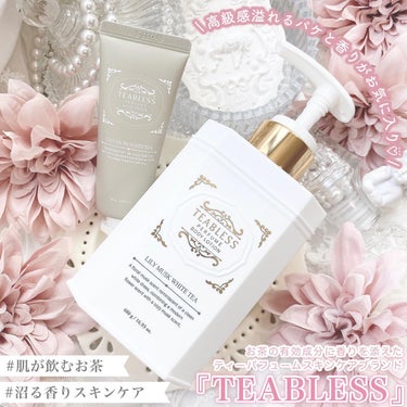 PERFUME BODY LOTION  LILY MUSK WHITE TEA/TEABLESS/ボディローションを使ったクチコミ（2枚目）