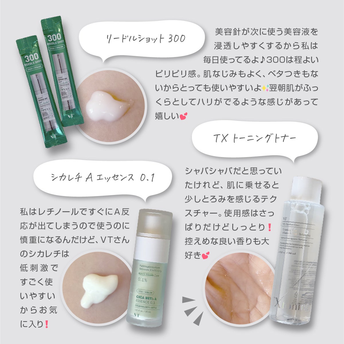 シカレチA エッセンス0.1/VT/美容液を使ったクチコミ(2枚目)