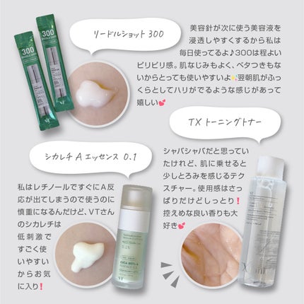 リードルショット300/VT/美容液を使ったクチコミ(2枚目)