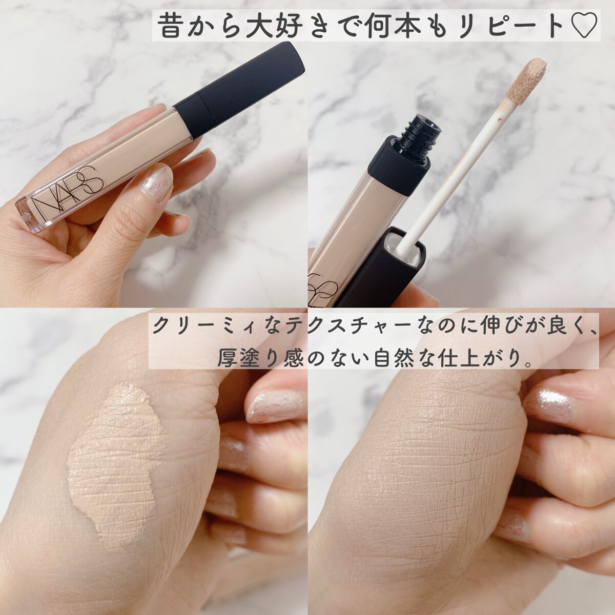 ラディアントクリーミーコンシーラー / NARSの口コミ | おすすめ