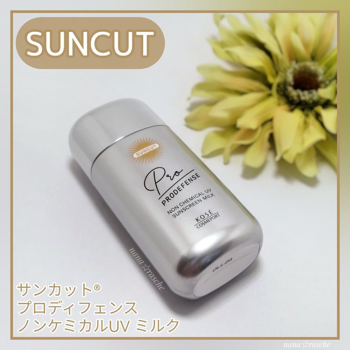 プロディフェンス ノンケミカルUV ミルク/サンカット®/日焼け止めミルクを使ったクチコミ（1枚目）