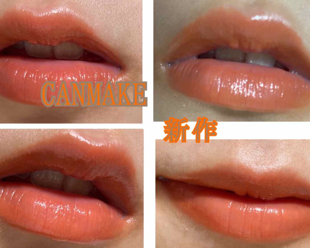 ステイオンバームルージュ/キャンメイク/口紅を使ったクチコミ（1枚目）