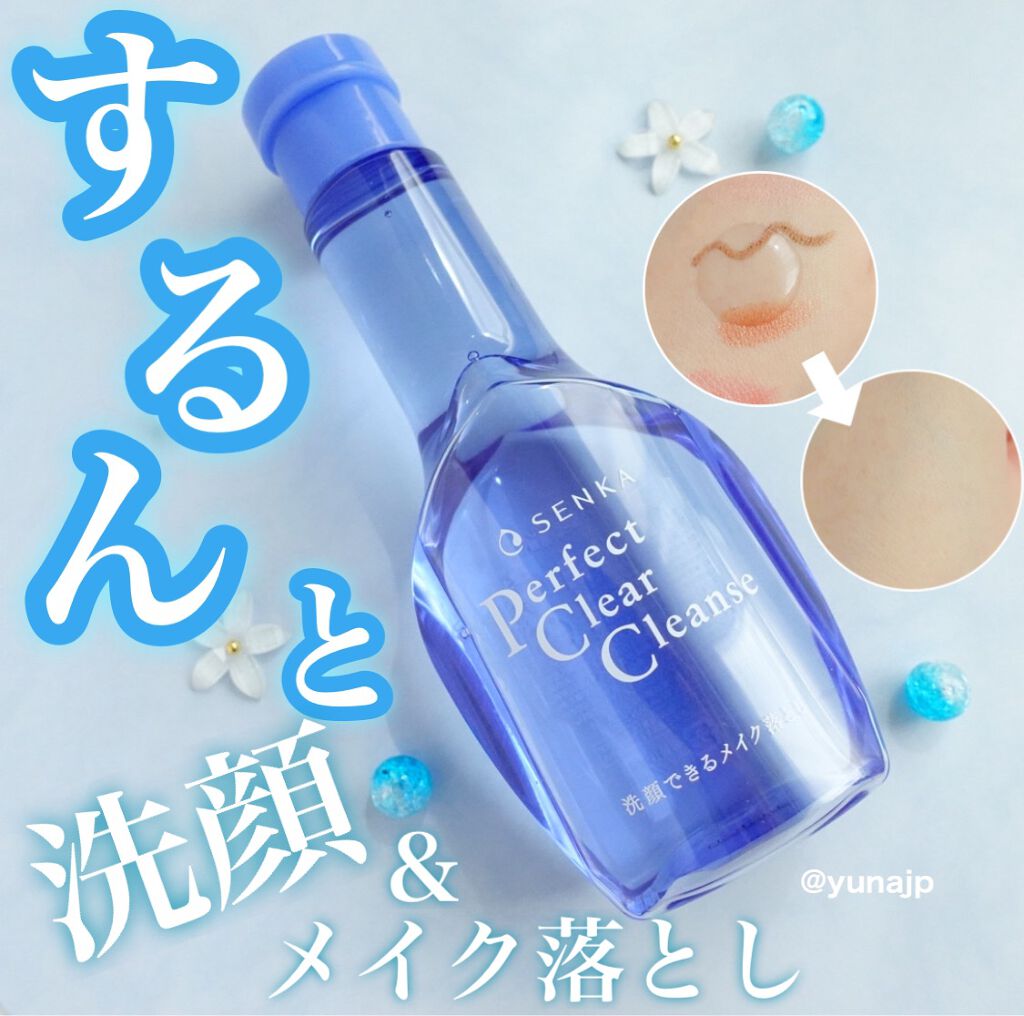 洗顔専科 パーフェクトクリアクレンズ/SENKA(専科)/クレンジングジェルを使ったクチコミ(1枚目)
