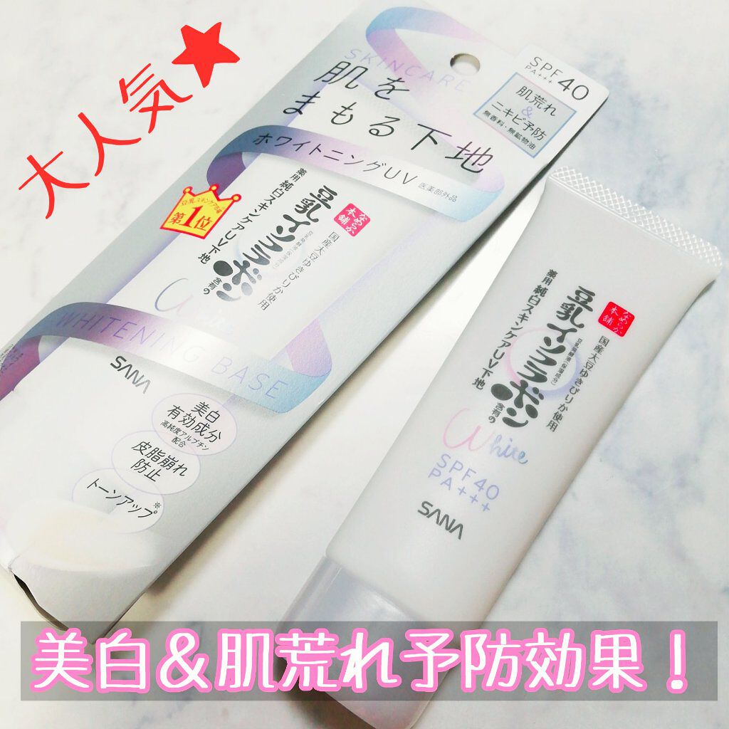 薬用美白スキンケアUV下地/なめらか本舗/化粧下地を使ったクチコミ(1枚目)