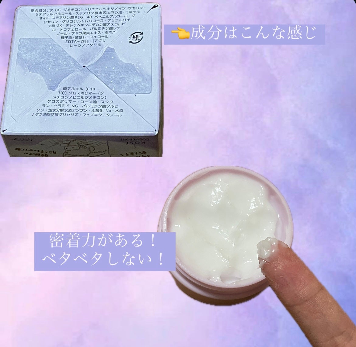クリアターン ごめんね素肌 おやすみリペアクリーム/クリアターン/フェイスクリームを使ったクチコミ(2枚目)