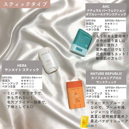 SUN MATE STICK/HERA/日焼け止め・UVケアを使ったクチコミ(4枚目)