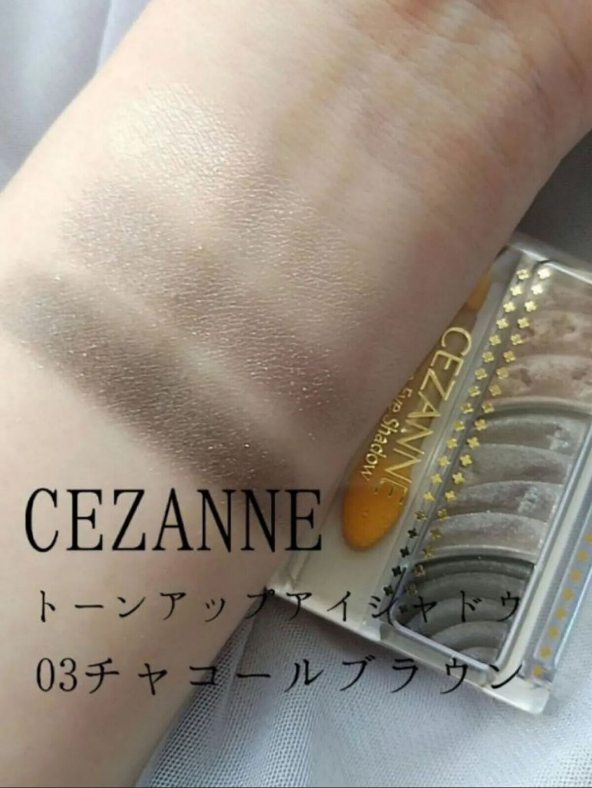 トーンアップアイシャドウ/CEZANNE/アイシャドウパレットを使ったクチコミ（1枚目）