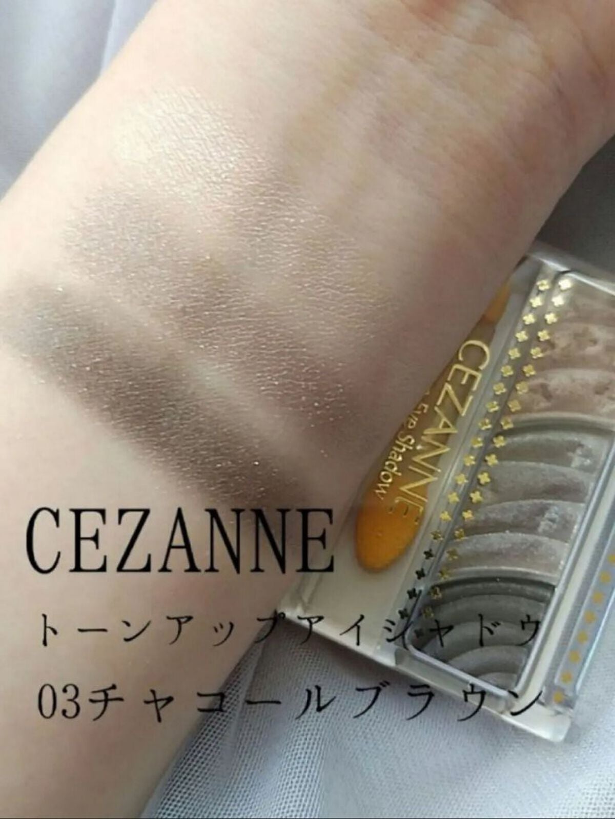 トーンアップアイシャドウ/CEZANNE/アイシャドウパレットを使ったクチコミ(1枚目)