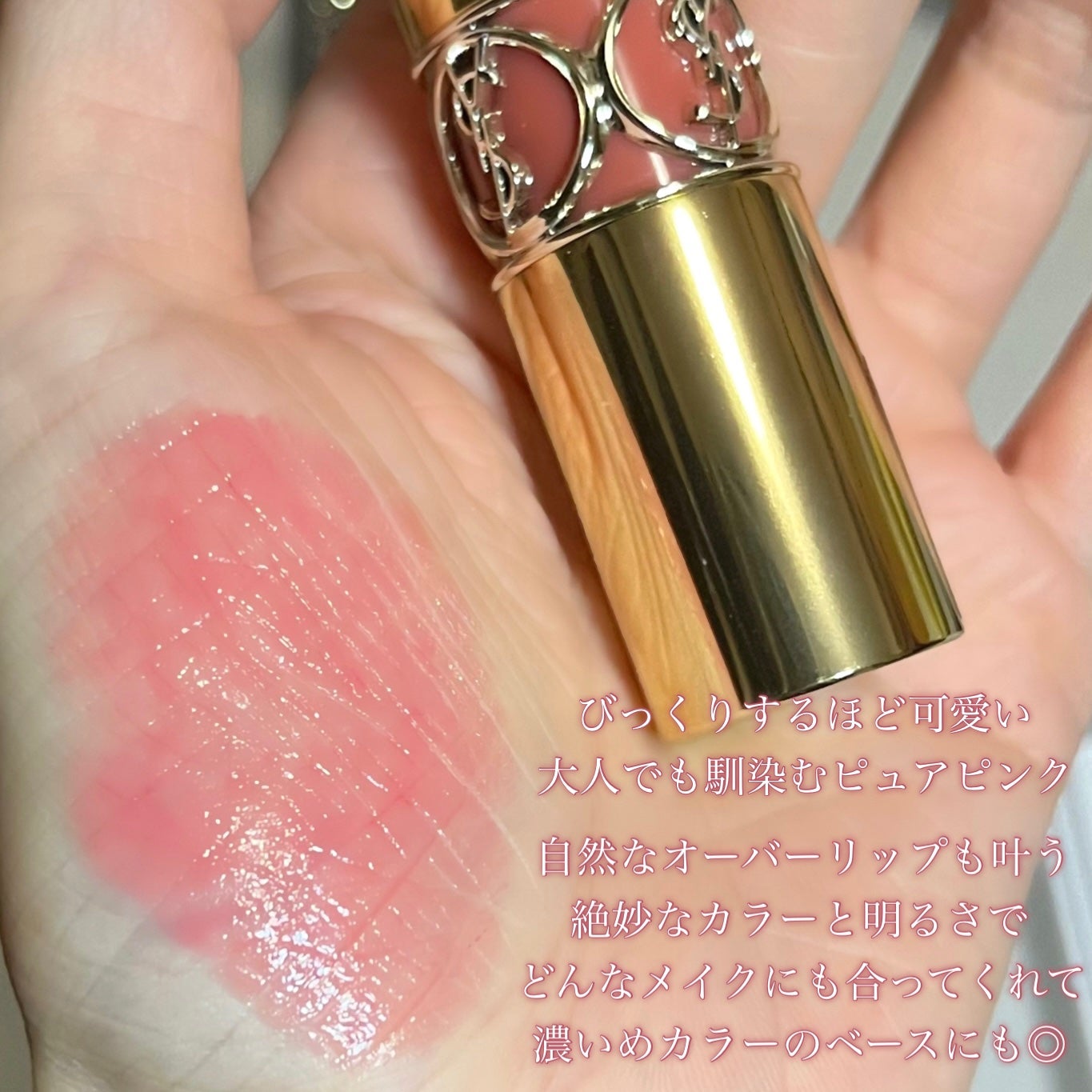 ルージュ ヴォリュプテ シャイン/YVES SAINT LAURENT BEAUTE/口紅を使ったクチコミ(3枚目)