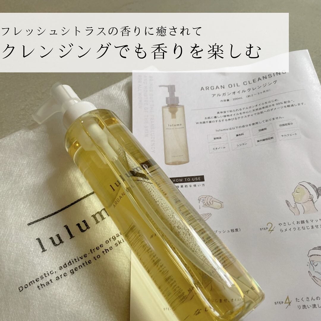 アルガンオイルクレンジング/lulumo/オイルクレンジングを使ったクチコミ(8枚目)