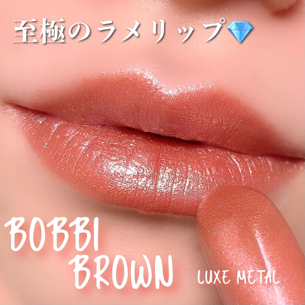 リュクス メタル リップスティック L03 ランタンライト/BOBBI BROWN/口紅を使ったクチコミ（1枚目）
