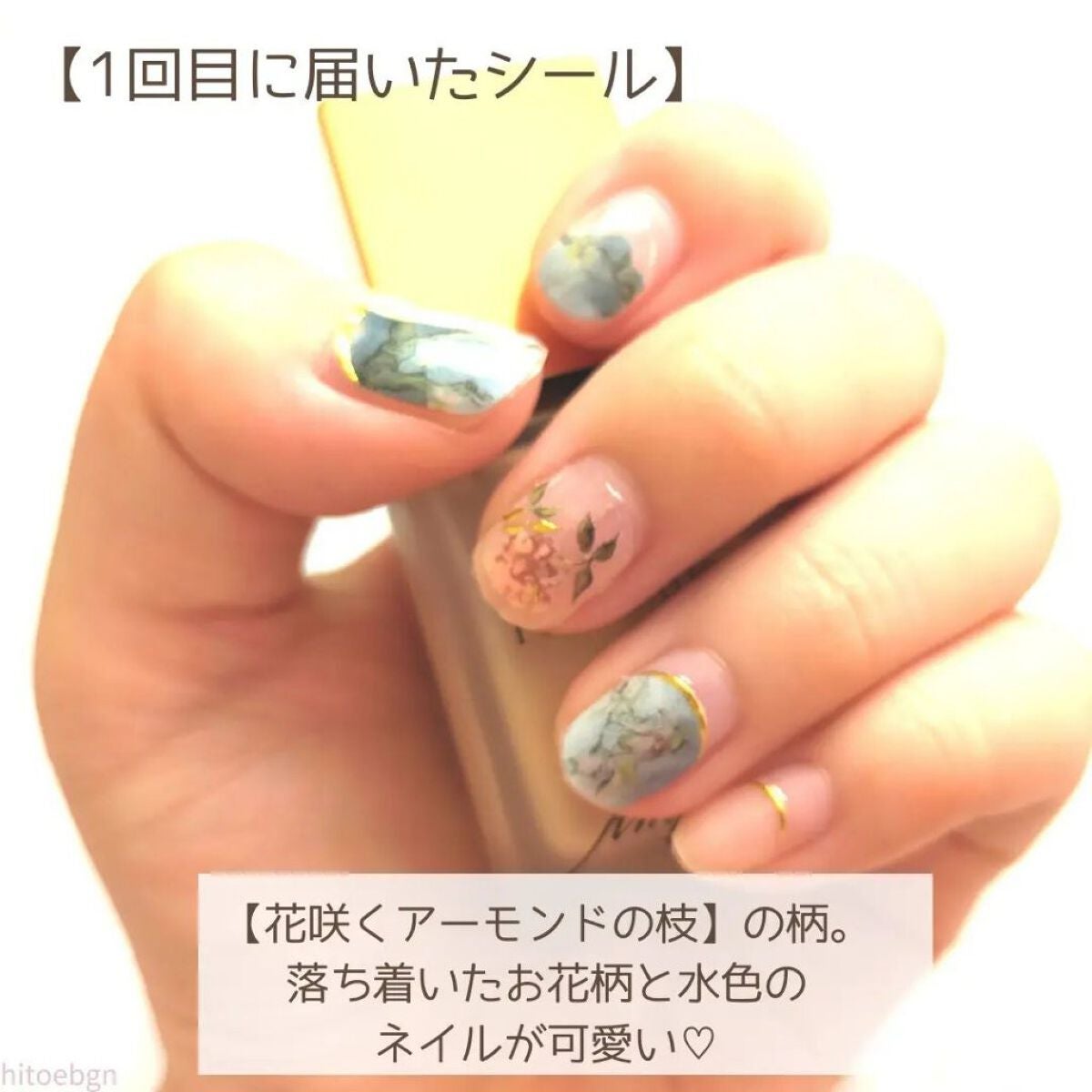 MEDE19F ゴッホの世界をまとうネイルシールの会/フェリシモ/ネイルシールを使ったクチコミ(3枚目)