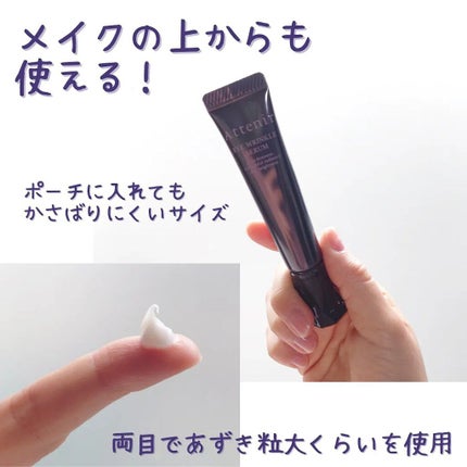 アイ リンクルセラム/アテニア/アイケア・アイクリームを使ったクチコミ(4枚目)