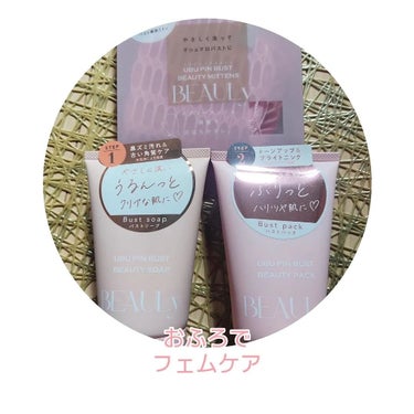 コジット BEAULy うぶピンバストソープのクチコミ「おっぱいケアの三点セットをお試しさせていただきました！

うぶピンバストソープ（クリームのウォ.....」（1枚目）