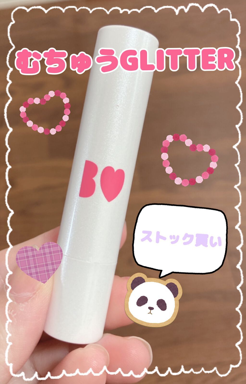 つやぷるリップR/b idol/口紅を使ったクチコミ(1枚目)