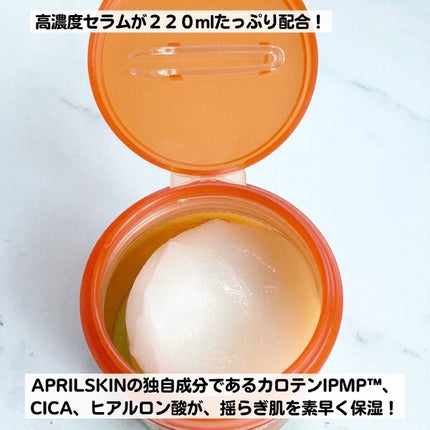 カロテンIPMP(TM) ブレミッシュカーミングセラムパッド/APRILSKIN/トナーパッドを使ったクチコミ(2枚目)