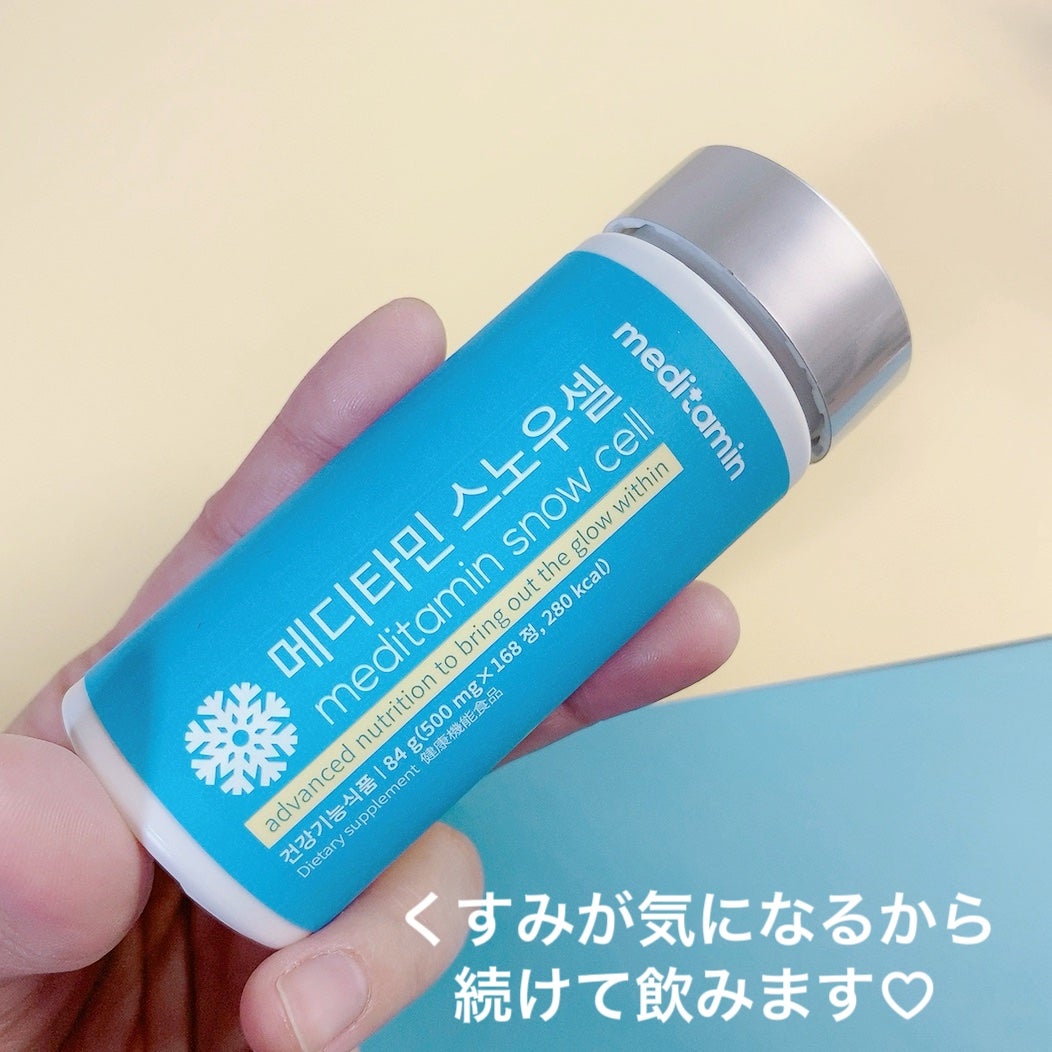 スノーセル/メディタミン/美容サプリメントを使ったクチコミ(4枚目)