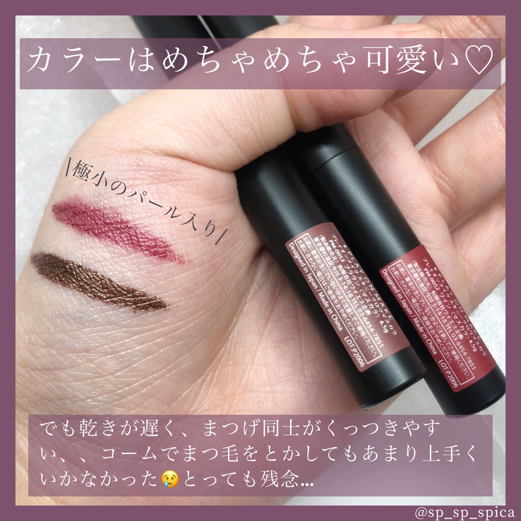 スキニーグロウマスカラ/play on make/マスカラを使ったクチコミ(3枚目)