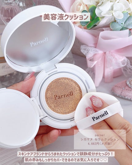 ぴーちゃん🧡インスタでコメント返信 on LIPS 「☑︎スライドすればする程お安くなります💰実際使ってみて、ブルベ..」(5枚目)