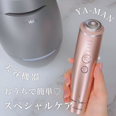 フォトプラス シャイニー/ヤーマン/美顔器・マッサージを使ったクチコミ（1枚目）