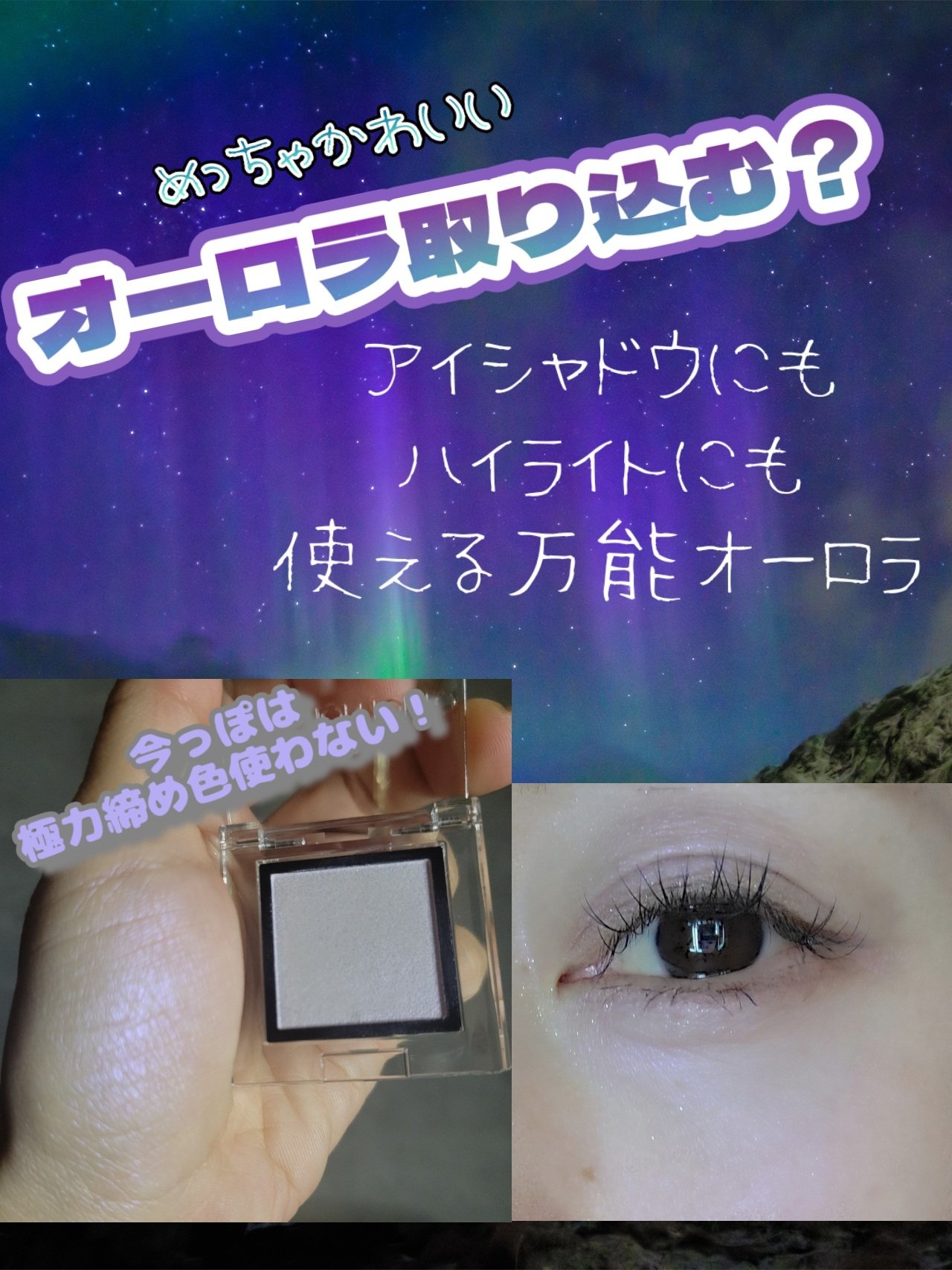 アディクション ザ アイシャドウ パール 035P Aurora Dawn/ADDICTION/単色アイシャドウを使ったクチコミ（1枚目）