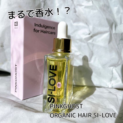 オーガニックヘアシロップ/PINKGHOST/ヘアオイルを使ったクチコミ(1枚目)