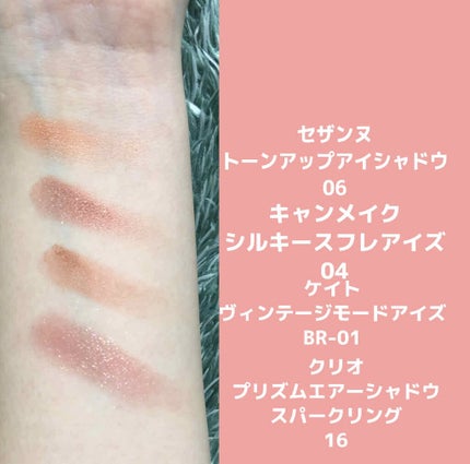 トーンアップアイシャドウ/CEZANNE/アイシャドウパレットを使ったクチコミ(3枚目)