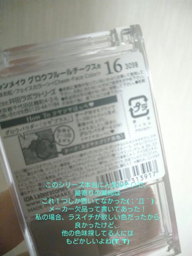 グロウフルールチークス 16 ライラックフルール/キャンメイク/パウダーチークを使ったクチコミ（2枚目）